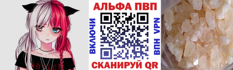 A-PVP Соль  Купить закладки  Гаврилов-Ям 