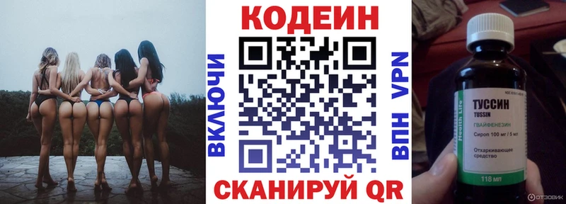 Купить закладки  Гаврилов-Ям  Codein Purple Drank 