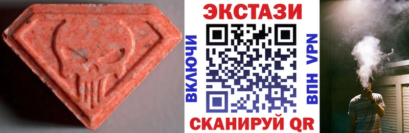 ЭКСТАЗИ 250 мг Гаврилов-Ям
