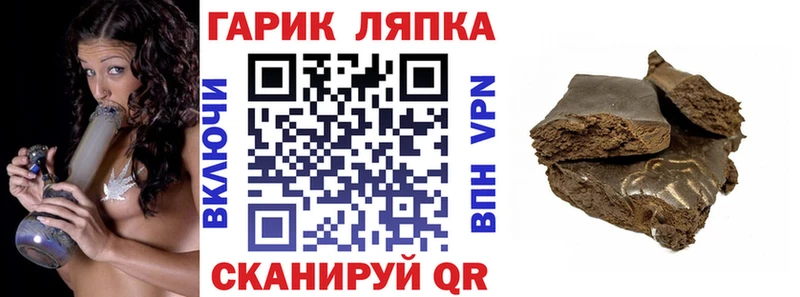ГАШИШ ice o lator Купить Гаврилов-Ям