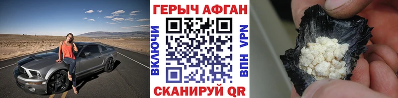 Купить  Гаврилов-Ям  ГЕРОИН белый 