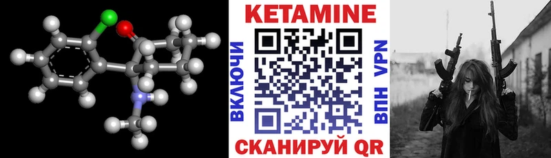 Кетамин VHQ  Купить где  Гаврилов-Ям 