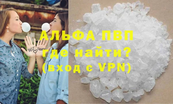 ALPHA-PVP Каменногорск