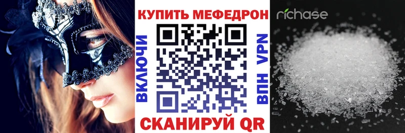 МЯУ-МЯУ mephedrone  Купить закладки  Гаврилов-Ям 