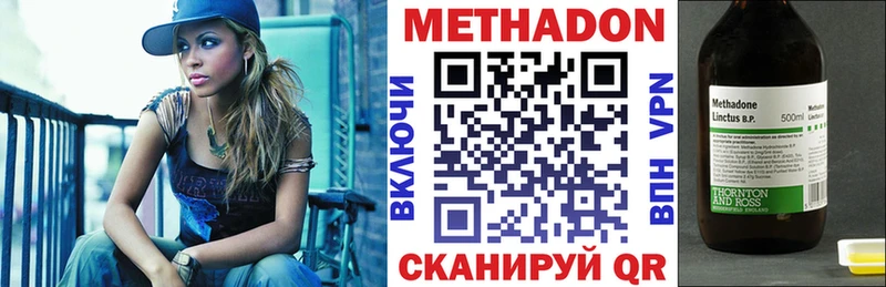 Купить  Гаврилов-Ям  МЕТАДОН кристалл 