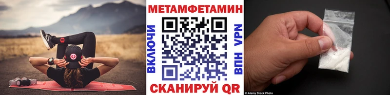 Купить закладки  Гаврилов-Ям  МЕТАМФЕТАМИН Декстрометамфетамин 99.9% 