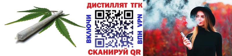 Купить где  Гаврилов-Ям  Дистиллят ТГК жижа 